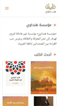 Mobile Screenshot of hindawi.org