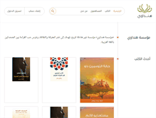 Tablet Screenshot of hindawi.org